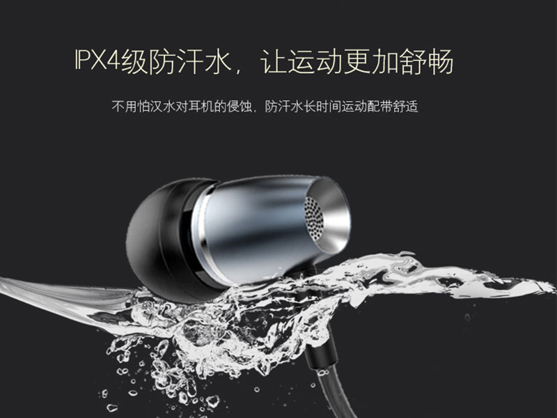 耳机淘宝店铺详情页