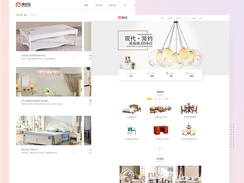美乐乐家居首页