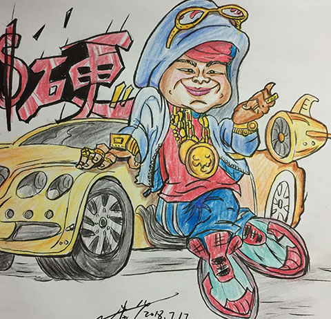 土豪老张